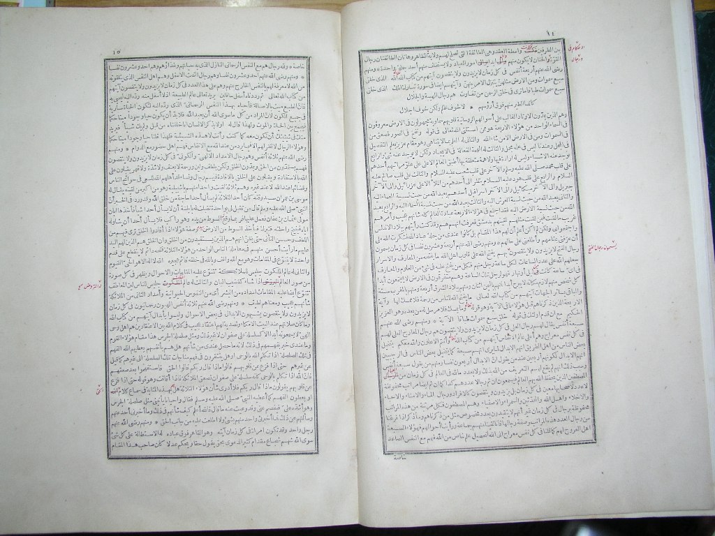 futmak.com - Page 8 - from part Two of the first Boulaq edition - corrected by Sheikh Abdul Majeed Al-Khani